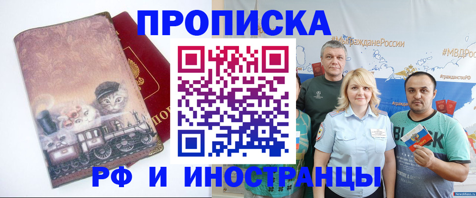 временная регистрация в Белоозёрском